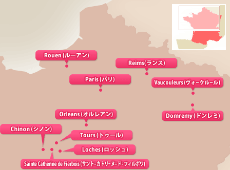 ジャンヌ・ダルクの軌跡を訪ねる!!