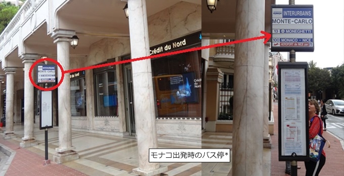 ニース・空港〜モナコ間 シャトルバスのご案内